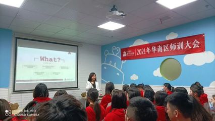 伯明漢青少兒英語(yǔ)華南區(qū)域師訓(xùn)大會(huì)圓滿(mǎn)落幕!