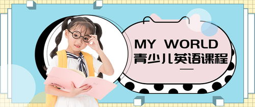廣州少兒英語(yǔ)培訓(xùn)機(jī)哪個(gè)品牌好