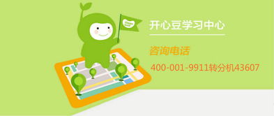 上海少兒英語培訓機構 幼兒學英語就在開心豆少兒英語
