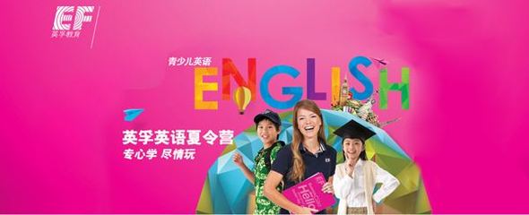 北京海淀中關(guān)村英語補(bǔ)習(xí)班