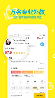 51talk青少兒英語iphone版下載 51talk青少兒英語蘋果版