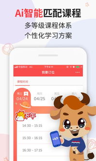 vipjr青少兒英語(yǔ)app安卓版 vipjr青少兒英語(yǔ)下載 3.6.0 手機(jī)版 河?xùn)|軟件園