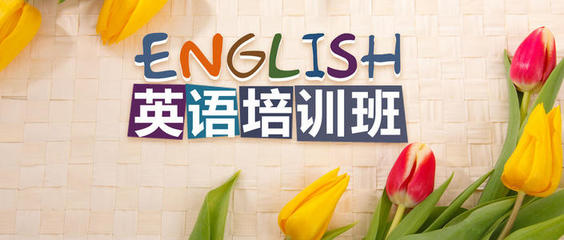 杭州西湖區(qū)口碑不錯的青少兒英語培訓(xùn)學(xué)校