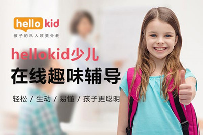 青少兒線上英語哪家好?哪個比較正規(guī)?