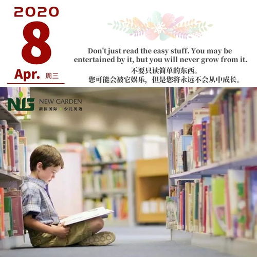 珠海新香洲小學生學的少兒英語都有哪些 每天一句分享