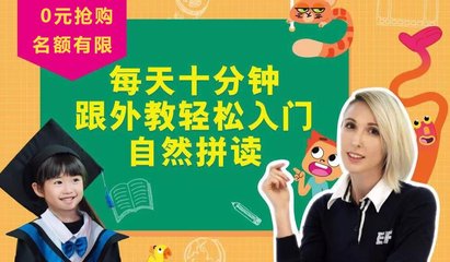 英孚青少兒英語