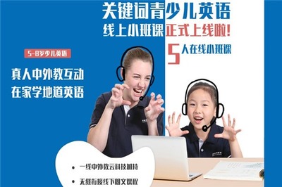 關(guān)鍵詞青少兒英語