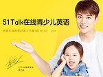 久等了,一篇看懂!主流在線少兒英語產(chǎn)品深度橫評(píng)