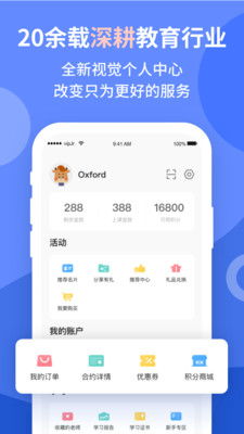 vipjr青少兒英語在線教育app官方客戶端下載 vipjr青少兒英語家長端app官網(wǎng)版4.2.1下載 飛翔下載