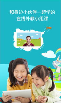 蘭迪少兒英語客戶端官方下載 蘭迪少兒英語appv1.1.1 安卓版 騰牛安卓網(wǎng)