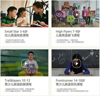 英孚青少兒英語(yǔ)瞄準(zhǔn)‘低齡留學(xué)生’ 國(guó)際化、慢擴(kuò)張與在線產(chǎn)品的戰(zhàn)略布局