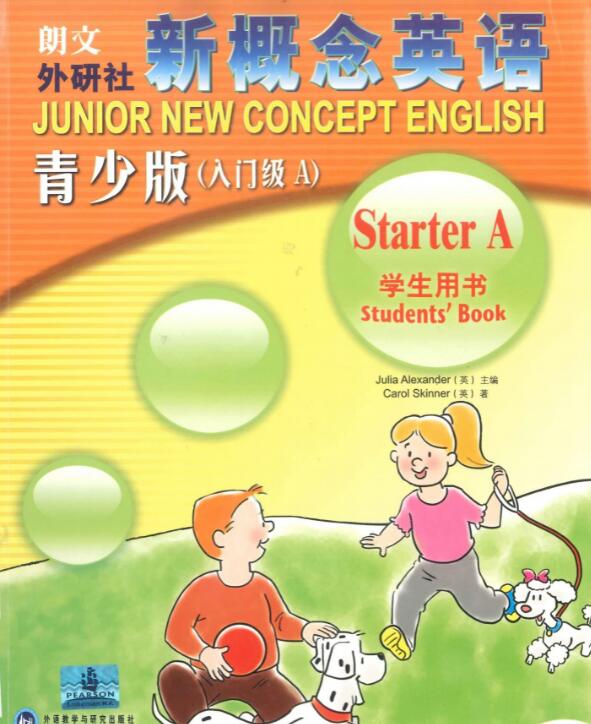新概念英語(yǔ)青少版1A學(xué)生用書(shū)電子版資源下載指南