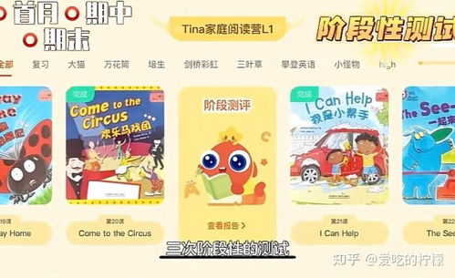 伴魚閱讀營 開啟孩子英語深度閱讀之旅的有效路徑