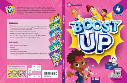 最新引進(jìn)Boost Up少兒英語綜合教材 開啟青少兒英語學(xué)習(xí)新篇章
